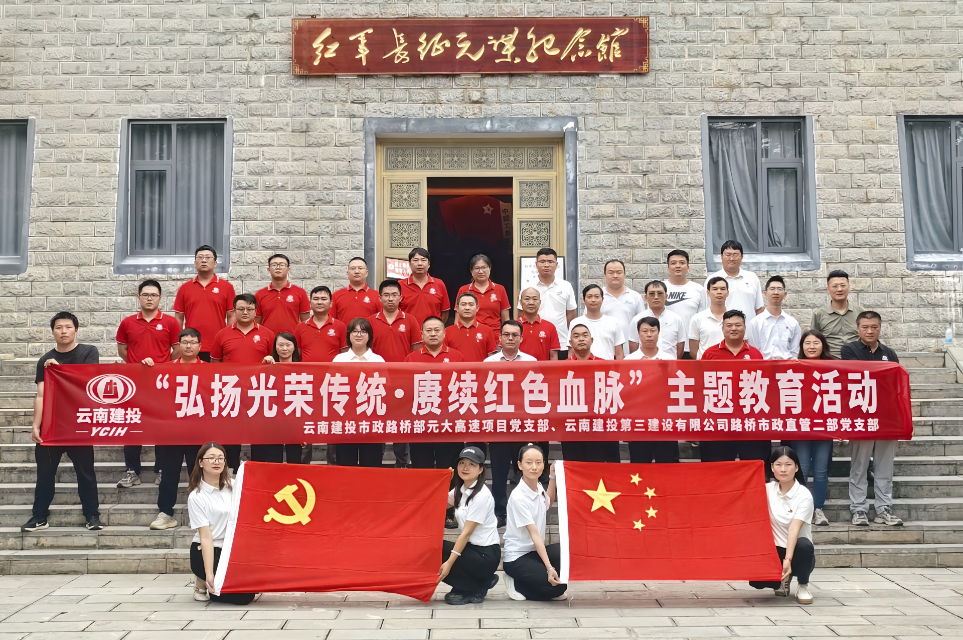 慶祝中國共產黨成立105周年丨公司各黨支部組織開展“七一”主題黨日活動